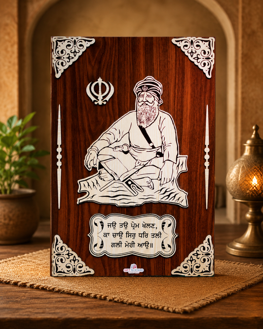 Baba Deep Singh Ji Wooden Wall Hanging